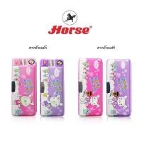 ราคา Horse ตราม้า กล่องดินสอ 2 ชั้น มาพร้อเข็มทิศ กบเหลาดินสอ แขนสำหรับตั้งหนังสือ H-0570 จำนวน 1 อัน (10271628372)