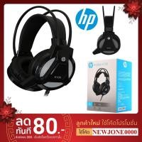 ราคา HP หูฟัง รุ่น H100 Gaming Headset (6117220075)