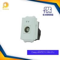 ราคา Chang ปลั๊กทีวี เต้ารับทีวี(TV)ยี่ห้อ ช้าง (7824822587)