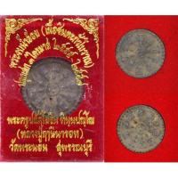 ราคา พระงบน้ำอ้อย เนื้อชินตะกั่วโบราณ กว้าง 2 ซม. วัดพระนอน สุพรรณบุรี 2558 ปลุกเสก 3 ไตรมาส แท้จากวัด100% (7351515090)