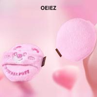 ราคา OEIEZ Powder Puff Loose Powder Plush Makeup Puff Super Soft Sponge Puff (41256594820)