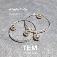 ราคา กําไลข้อเท้าเด็ก เงินแท้ น้ำหนัก 1 บาท กระพรวนคู่ สำหรับเด็กผู้หญิงและเด็กผู้ชาย ปรับขยายขนาดได้ตามต้องการ (3578768387)