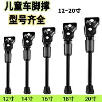 ราคา ขาตั้งจักรยานสำหรับเด็ก12/14/16/18/20ขาตั้งสามขาสำหรับรถเข็นเด็ก (52851963684)