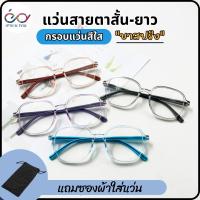 ราคา Optical Plus แว่นสายตาสั้น กรอบแว่นสีใส ขาสปริงคุณภาพดี แว่นสายตา เลนส์สายตา+กรอบแว่น 2906 (22677663509)