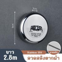 ราคา สลิงตากผ้า เกรดA ยืดได้ 2.8 เมตร สามารถเก็บลวดได้เมื่อไม่ใช้งาน ราวตากผ้า ลวดสลิงตากผ้า ลวดตากผ้า (5343833634)