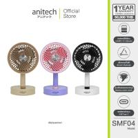 ราคา Anitech พัดลมพกพา SMF04 ปรับหงายขึ้นได้ 90 องศา ใช้งานประมาณ 3 - 5 ชั่วโมง (56751880125)