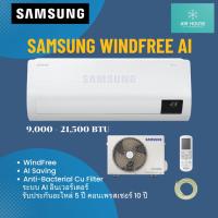 ราคา แอร์ติดผนัง Samsung WindFree AI Inverter รุ่น CYEC Series ขนาด 9,000-21,500 BTU (43652794888)