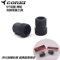 ราคา แหวนฟัน COKRI DT Removal Tucker Swiss Sleeve Hub 350 440540เครื่องมือ 240 วงล้อ 0DBY (47801923029)