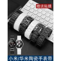 ราคา สายนาฬิกาเซรามิก Xiaomi watch S1 pro Smart Sports สี 2 Huami GTR3 สร้อยข้อมือสีดําสีขาว (41959120909)