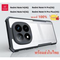 ราคา XUNDD แท้%Xiaomi Redmi Note 14 Pro(5G)/Note14(5G)(4G)/Note14 Pro Plus เคสกันกระแทก XUNDD Beatle แบบขอบนิ่ม-หลังแข็ง (9638978636)
