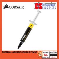 ราคา THERMAL GREASE (ซิลีโคน) CORSAIR TM30 (23725226537)