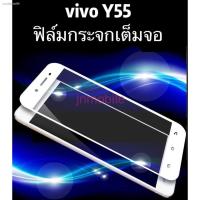 ราคา วีโว่ Y55 ฟิล์มกระจก เต็มจอ vivo ฟิล์มกันรอย กันกระแทกคุณภาพดี ฟิล์ม (9228164461)