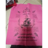 ราคา ผ้ายันต์มหาลาภหนุนดวง88 ญาท่านคำบุ อุบลราชธานี (21328902644)