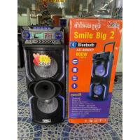 ราคา ลำโพงบลูทูธ ยี่ห้อ smile Big2 มีไมค์+รีโมท ใส่กล่อง #938483 (27473100134)