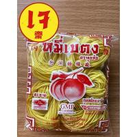 ราคา หมี่เบตง ตราลูกท้อ จ.สงขลา 10 ก้อน 314 กรัม (6729015709)