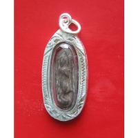 ราคา พระทุ่งเศรษฐี เนื้อดิน กรุสุพรรณบุรี หลวงพ่อแล วัดพระทรง จ.เพชรบุรี ปี 2515 พร้อมเลี่ยมกรอบไมครอน สีเงิน (19480298062)