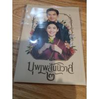ราคา ส่งต่อ**postcard โปสการ์ดที่ระลึก จากบุพเพสันนิวาส2 (19525844309)