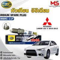 ราคา หัวเทียน อิริเดี่ยม HELLA MITSUBISHI LANCER EX ปี 2010-2015 ( 1 หัว ) IRIDIUM เฮลล่า มิตซูบิชิ แลนเซอร์ รหัส IM8RC-11P (27180680073)