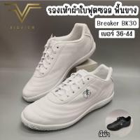 ราคา VIDVIEW มีส่งด่วน รองเท้าผ้าใบ ฟุตซอล Breaker BK30 เบอร์ 36-44 รองเท้าพละ (57951682751)