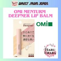 ราคา 【ส่งตรงจากญี่ปุ่น】ลิปบาล์ม OMI Menturm Deepner สำหรับผิวแพ้ง่าย บำรุงริมฝีปากด้วยยา ให้ความชุ่มชื้น และฟื้นฟู (29941127366)