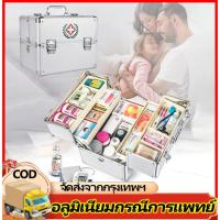ราคา กระเป๋าอเนกประสงค์ กระเป๋าแพทย์ กล่องแพทย์ ผู้จัดกล่องยา กล่องใส่ยา ชุดปฐมพยาบาล กล่องปฐมพยาบาลอลูมิเนียม (44460026537)