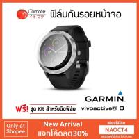 ราคา iTomate ฟิล์มกันรอย Garmin Vivoactive 3 (1068667063)