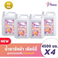 ราคา （ โปรโมชันพิเศษปลายปี！）Dearny กลิ่นลัชบลูม 18000มล. แพ็คคู่ 4 กระปุก กลิ่นหอมสดชื่น ใช้กับเครื่องซักผ้าและซักมือได้ (43521238663)