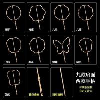 ราคา พัดลมแฮนด์เมดพัดลมเปล่ากรอบอุปกรณ์เสริมชุดพัดลมโบราณ10.1110.11/ดูเงิน999 (45303675750)