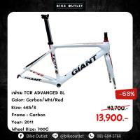 ราคา เฟรมจักรยานเสือหมอบ Giant TCR ADVANCED SL (25366199627)