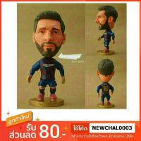 ราคา (ปี 2020) โมเดลนักฟุตบอล เมสซี่ (MESSI) สโมสรฟุตบอลบาร์ซ่า (7200216564)