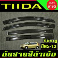 ราคา กันสาด กันสาดประตู คิ้ว คิ้วประตู ดำทึ รุ่น 5ประตู นิสสัน Nissan Tiida Tida 2006 2007 2008 2009 2010 2011 2012 2013 ใส่ร (40825328616)