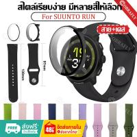ราคา 【เคส+สาย】 สําหรับ SUUNTO RUN นาฬิกา สาย สำรอง สายซิลิโคน SUUNTO RUN เคส (48353240789)
