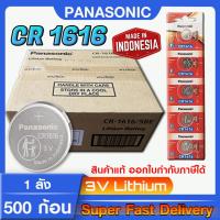 ราคา ถ่าน แบตกระดุม panasonic cr1616 ยกลัง 500ก้อน ถูกกว่า ลิขสิทธิ์แท้ ล็อตใหม่ ปลอดภัยกับอุปกรณ์ (22141086297)