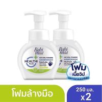ราคา Babi Mild เบบี้ มายด์ โฟมล้างมือ สูตรอ่อนโยน 250 มล. (แพ็ค2) (9656244843)