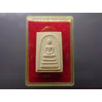 ราคา พระสมเด็จ วัดระฆัง พิมพ์เจดีย์ อนุสรณ์ 122 ปี สมเด็จพระพุฒาจารย์ (โต พฺรหฺมรํสี) วัดระฆังโฆสิตารม ปี2537 พร้อมตลับเดิม (41754576062)