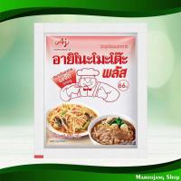 ราคา ผงชูรส อายิโนะโมะโด๊ะพลัส 420กรัม Monosodium Glutamate Ajinomoto Plus (25477762865)