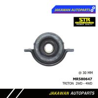 ราคา ยางเพลากลาง MITSUBISHI TRITON 4x2 / 4x4 (มิตซูบิชิ ไทรทัน) รหัส MR580647 (23275899675)