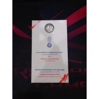 ราคา เหรียญพระราชทาน รัฐธรรมนูญ เนื้อเงินรมดำพ่นทราย ขนาด 2.7 เซน รัชกาลที่ 9 ปี 2540 พร้อมหนังสือรัฐธรรมนูญ กล่องครบ (22119194648)