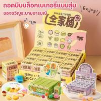 ราคา CODถุงกระดาษเปิดปิดสำหรับขนมเบื้องอบ ถุงสุ่ม กลุ่มขนมแป้งข้าวเหนียว ของเล่นคลายเครียด (48904121236)