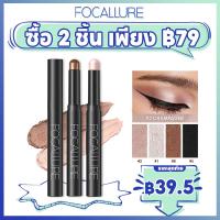 ราคา Focallure อายแชโดว์และไฮไลท์ แบบดินสอ 12 สี (9006905528)