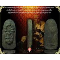 ราคา พระนาคปรกนางตรา อ.ชุม ไชยคีรี วัดพระบรมธาตุ ปี 2497 เนื้อทูโทน หายาก (43373122284)