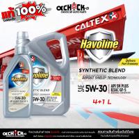 ราคา Caltex น้ำมันเครื่องเบนซิน Caltex ฮาโวลีน ซินเธติกเบลนด์ 5W-30 กึ่งสังเคราะห์ ( กดเลือกขนาด 4+1L / 4L / 1L ) (40802919979)