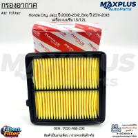 ราคา กรองอากาศ Honda City, Jazz ปี 2008-2012, Brio ปี 2011-2013 เบนซิน 1.5/1.2L สินค้าใหม่ มือ1 #17220-RB6-Z00 (20474590608)