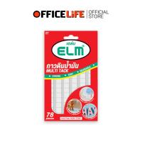 ราคา ELM (อีแอลเอ็ม) กาวดินน้ำมัน เนื้อสีขาว กาวติดผนัง บรรจุ 78 ชิ้น ( 1 แพ็ค ) (49551730847)