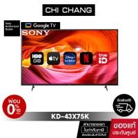 ราคา SONY KD-43X75K | 4K Ultra HD | High Dynamic Range (HDR) | สมาร์ททีวี (Google TV) (18115704905)