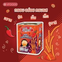 ราคา ขาไก่5รส วีฟู้ดส์ 350 กรัม ขนมปังปี๊บจิ๋ว วีฟู้ดส์ VFOODS ส่งฟรี (26376602340)