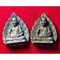 ราคา เหรียญรูปเหมือนหลังยันต์ดวง รุ่นมงคลลาภ หลวงพ่อเกษม เขมโก สุสานไตรลักษณ์ ลำปาง (40800698226)