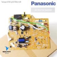 ราคา ACXA73C04350 แผงวงจรแอร์ Panasonic แผงบอร์ดแอร์พานาโซนิค บอร์ดคอยล์เย็น รุ่น CS-PN18SKT (A73-01960) (42957753348)