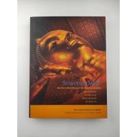 ราคา วิหารพระนอน วัดโพธิ์ พระนอนที่มีขนาดยาว (25637943263)