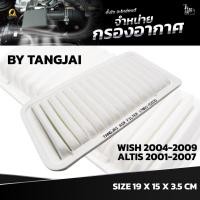 ราคา กรองอากาศ TOYOTA WISH 2004-2009 / ALTIS 2001-2007 (หน้าหมู) OE.17801-22020 BY TANGJAI (21691071964)
